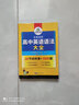 華研外語(yǔ) 備考2026 全國適用 高中英語(yǔ)語(yǔ)法全解全練 高一高二高三適用 28節視頻課程+1500題/600+知識點(diǎn)+100個(gè)圖表總結+23個(gè)思維導圖，歸納重點(diǎn) 多題型備考 即學(xué)即練 真題語(yǔ)料 曬單實(shí)拍圖