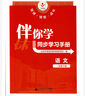 (京東配送）可選2025秋海淀名師伴你學(xué)同步學(xué)習手冊語(yǔ)文英語(yǔ)人教數學(xué)北師大一二三四五六年級上下冊123456年級小學(xué)同步練習 三年級上冊數學(xué)BSD  2025秋 曬單實(shí)拍圖