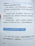 在變化的世界，穩(wěn)穩(wěn)地活：哲學(xué)中的錨定之力 曬單實拍圖