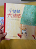 信誼 世界精選圖畫書 怎么說對不起 精裝 曬單實拍圖