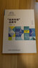 “由感而悟”品數學(xué)/福建省“十三五”名師叢書(shū) 曬單實(shí)拍圖