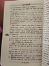 現(xiàn)代著名老中醫(yī)名著重刊叢書(shū)（第三輯）·范文甫專(zhuān)輯 曬單實(shí)拍圖