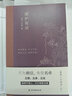 孟子全集-氣勢磅礴的雄辯智慧 曬單實拍圖