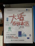 新大話通信系列全六冊：大話傳送網(wǎng)+通信+物聯(lián)網(wǎng)+量子通信+網(wǎng)絡(luò)安全+移動通信 正版  新書 大話通信全籍  套裝六冊 曬單實(shí)拍圖