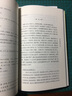西湖夢尋注評 曬單實拍圖