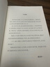 【正版包郵】鈍感力 渡邊淳一 著 健康 夢想 戀愛 婚姻 職場 人際關系  央視新聞 奇葩說 鼎力推薦 馬東 蔡康永 楊天真 王俊凱推薦書目 新華書店旗艦店勵志成長暢銷圖書書籍 【渡邊淳一 三部曲】 曬單實拍圖