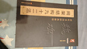【現(xiàn)貨正版】魏碑楷書間架結(jié)構(gòu)九十二法 魏碑書法入門教程毛筆軟筆楷書書法字帖黑龍江美術(shù)出版社書法入門教程 書法楷書字帖 曬單實(shí)拍圖