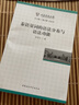 泰語(yǔ)量詞的語(yǔ)法分布與語(yǔ)法功能/云南師范大學(xué)漢藏語(yǔ)研究院文庫 曬單實(shí)拍圖