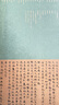 中國最具代表性書法作品放大本系列 趙孟頫 道德經(jīng) 曬單實拍圖