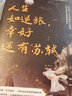 人生如逆旅，幸好還有蘇軾    為你讀詩(shī)主編 蘇東坡 蘇軾隨筆集 人生如逆旅，幸好還有蘇軾 曬單實(shí)拍圖