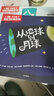 【正版全新】儒勒·凡爾納科幻繪本系列 (全7冊)海底兩萬里 曬單實(shí)拍圖