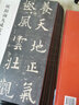 歷代碑帖經(jīng)典集字聯(lián) 歐陽(yáng)詢(xún)九成宮醴泉銘禮泉銘集字聯(lián) 楷書(shū)碑帖書(shū)法練字帖對聯(lián) 集古詩(shī)字帖臨摹原碑原帖 曬單實(shí)拍圖