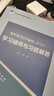 【官方包郵】清華大學(xué) 數(shù)字電子技術(shù)基礎(chǔ)閻石 第六版 教材+學(xué)習(xí)輔導(dǎo)與習(xí)題解答 第6版 高等教育出版社 數(shù)電考研用書(shū) 全2冊(cè)】數(shù)字電子技術(shù)基礎(chǔ)第六版+輔導(dǎo)習(xí)題解答 曬單實(shí)拍圖