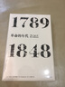 革命的年代中信出版社[英]艾瑞克·霍布斯鮑姆 著 簡裝 書籍 曬單實(shí)拍圖