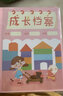 童年寶寶幼兒成長檔案40頁成長檔案資料冊記錄本寶寶收納冊孕檢報告收納冊小班中班大班資料紀(jì)念記錄冊 藍(lán)色成長檔案【40頁1本】 曬單實拍圖