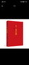 紅色經(jīng)典叢書(shū)：小二黑結婚 趙樹(shù)理經(jīng)典小說(shuō)合集，收錄《小二黑結婚》《李有才板話(huà)》《三里灣》 曬單實(shí)拍圖