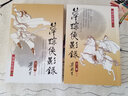 港臺原版武林天驕(上下)    梁羽生/香港原版/香港天地出版 曬單實拍圖