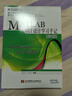 MATLAB GUI設(shè)計(jì)學(xué)習(xí)手記（第4版） 曬單實(shí)拍圖