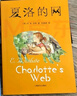 【新華正版】清華附小學(xué)校推薦 三年級(jí)四年級(jí)課外書閱讀 小學(xué)生必讀/選讀繪本、注音版/非拼音版 【必讀】夏洛的網(wǎng) 曬單實(shí)拍圖