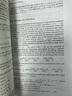 質(zhì)點(diǎn)和剛體分析動(dòng)力學(xué)專論（第4版）(英文版） 曬單實(shí)拍圖