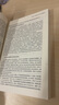 當代西方經(jīng)濟學流派與思潮（第二版）（新編21世紀經(jīng)濟學系列教材） 曬單實拍圖