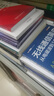 應急救援預案編制與演練 曬單實(shí)拍圖
