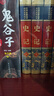 史記全4冊 司馬遷原著完整全注全譯精裝版 國學(xué)經(jīng)典文學(xué) 國學(xué)古籍 歷史文化典藏集中國歷史書 大眾閱讀通俗讀物 曬單實拍圖