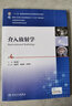 介入放射學(xué)（第4四版）郭啟勇主編 十三五規劃教材內科學(xué)中藥學(xué)解剖學(xué)醫學(xué)影像學(xué)人衛出版社書(shū)籍 曬單實(shí)拍圖