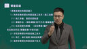 2026年潘旭二建市政公用工程與實務(wù)網(wǎng)課二級建造師教材視頻課程精講習(xí)題案例課件電子版講義考試題庫25 精講班【備考預(yù)習(xí)班+精講班+講義】送題庫 二建市政全科 曬單實拍圖