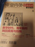 作文獨(dú)唱團(tuán)雜志2025年1-8月新【全年/半年訂閱可選】課堂內(nèi)外高中生高考素材精粹時(shí)事新聞資訊課外閱讀2024年過刊K 【半年訂閱6期】25年7-12月 送2個(gè)本 曬單實(shí)拍圖
