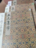 集王羲之圣教序 三元集字古詩 行書毛筆字帖教程書法入門自學(xué)教材 王羲之行書毛筆軟筆書法正版臨摹教程胡三元著 西泠印社出版社 曬單實(shí)拍圖