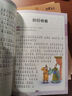 【全套13冊】中國經(jīng)典文化傳統(tǒng)國學啟蒙讀本 4-10歲幼小學生一二三年級課外讀物全彩繪注音版弟子規(guī)三字經(jīng)論語千字文 曬單實拍圖