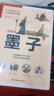 墨子（軟精裝）精編精譯，旁注解讀，輔以案例，輕松讀懂墨家學說之精髓 曬單實拍圖