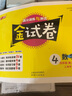 2025新 鐘書(shū)金牌 金試卷一二三四五六年級七八九年級上下冊語(yǔ)文數學(xué)英語(yǔ)123456789年級上下冊第一學(xué)期/第二學(xué)期上海滬教版教材配套教輔中學(xué)分層訓練單元測試易錯專(zhuān)項期中期末卷 3年級上（英語(yǔ)） 曬單實(shí)拍圖