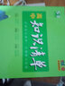 53【高中知識清單 多選】曲一線(xiàn) 高中知識清單 語(yǔ)文數學(xué)英語(yǔ)物理化學(xué)生物政治歷史地理 全國通用 53高中知識大全 工具書(shū) 【26新版】地理 曬單實(shí)拍圖