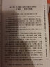 心血管疾病預防與康復臨床路徑叢書(shū)·營(yíng)養管理 曬單實(shí)拍圖