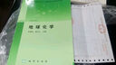 正版新書(shū)  礦床學(xué)（第三版） 翟裕生主編 地質(zhì)出版社 曬單實(shí)拍圖