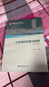社會(huì)組織經(jīng)營(yíng)與管理（第二版）21世紀(jì)職業(yè)教育規(guī)劃教材 公共事業(yè)系列 曬單實(shí)拍圖