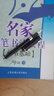 DUKE公爵P3#系列鋼筆墨水筆簽字筆日常書寫練字美工練字小孩鋼筆 P3#寶珠筆（拉丁盒） 曬單實拍圖
