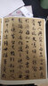 文徵明書(shū)蘭亭序 彩色放大本中國(guó)著名碑帖繁體旁注孫寶文文征明行書(shū)毛筆字帖書(shū)法臨摹貼拓本上海辭書(shū)出版社學(xué)海軒 曬單實(shí)拍圖