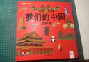 我們的中國立體書 兒童3d立體翻翻書 探秘海洋 神奇的動(dòng)物 環(huán)游世界 兒童軍事百科立體書 0-3-6-7-10歲幼兒啟蒙認(rèn)知早教海洋動(dòng)物科普繪本 兒童節(jié)禮物 我們的中國3D立體書 曬單實(shí)拍圖