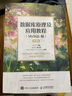數(shù)據(jù)庫原理及應(yīng)用教程(MySQL版） 曬單實拍圖