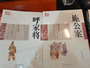 中國古典名著百部藏書：施公案 曬單實拍圖