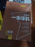 24新教材版 一本涂书 高中化学 高一高二高三高考通用复习资料知识点考点辅导书配涂书笔记高考 实拍图