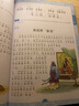 三字經(jīng) 彩圖注音版 國(guó)學(xué)經(jīng)典啟蒙讀本 一二三四年級(jí)小學(xué)生課外書(shū)籍 國(guó)學(xué)經(jīng)典名著閱讀推薦 【單本】三字經(jīng) 曬單實(shí)拍圖