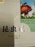 紅星照耀中國+紅巖書正版原著八年級上冊必讀課外書初中生楊益言羅廣斌青少年愛國主義經典讀物 題材長篇小說暢銷新華書店旗艦店 7冊】寂靜的春天+飛向太空港+星星離我們有多遠長征 曬單實拍圖