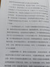 邏輯與范式：宏觀經(jīng)濟(jì)分析方法論 曬單實(shí)拍圖
