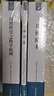 正版共3冊 幾何原本 歐幾里得+相對論 愛因斯坦+自然哲學(xué)中的數(shù)學(xué)原理 牛頓 廣義狹義相對論科普百科 曬單實拍圖
