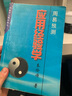 正版舊書(shū)周易預測應用經(jīng)驗學(xué) 秦倫詩(shī), 曬單實(shí)拍圖