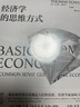 【當(dāng)當(dāng)正版包郵】經(jīng)濟(jì)學(xué)的思維方式：基礎(chǔ)篇+現(xiàn)實(shí)應(yīng)用篇（套裝共2冊(cè)）[美]托馬斯 索維爾 后浪 曬單實(shí)拍圖